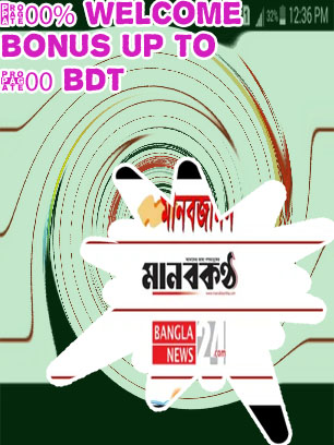 Rajabets latest bonus issue news bd